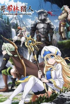 Goblin Slayer
