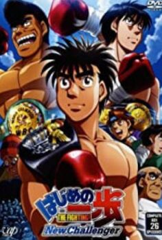 Hajime no Ippo: New Challenger