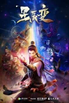 Xing Chen Bian
