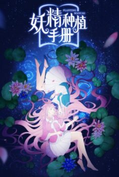 Yao Jing Zhong Zhi Shou Ce