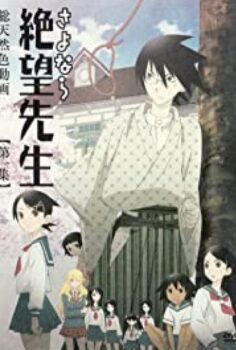 Zan Sayonara Zetsubou Sensei