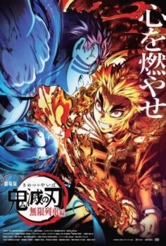 Kimetsu no Yaiba: Mugen Ressha-hen
