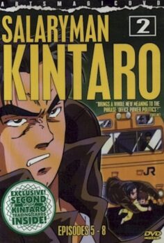 Salaryman Kintarou